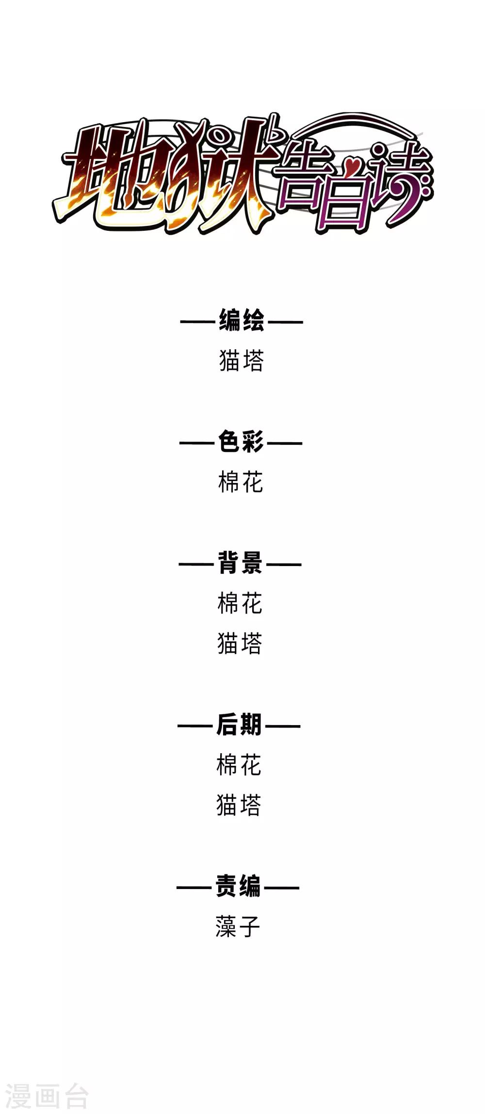 第108话 答案21