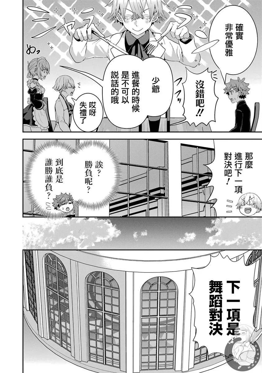 第07话10