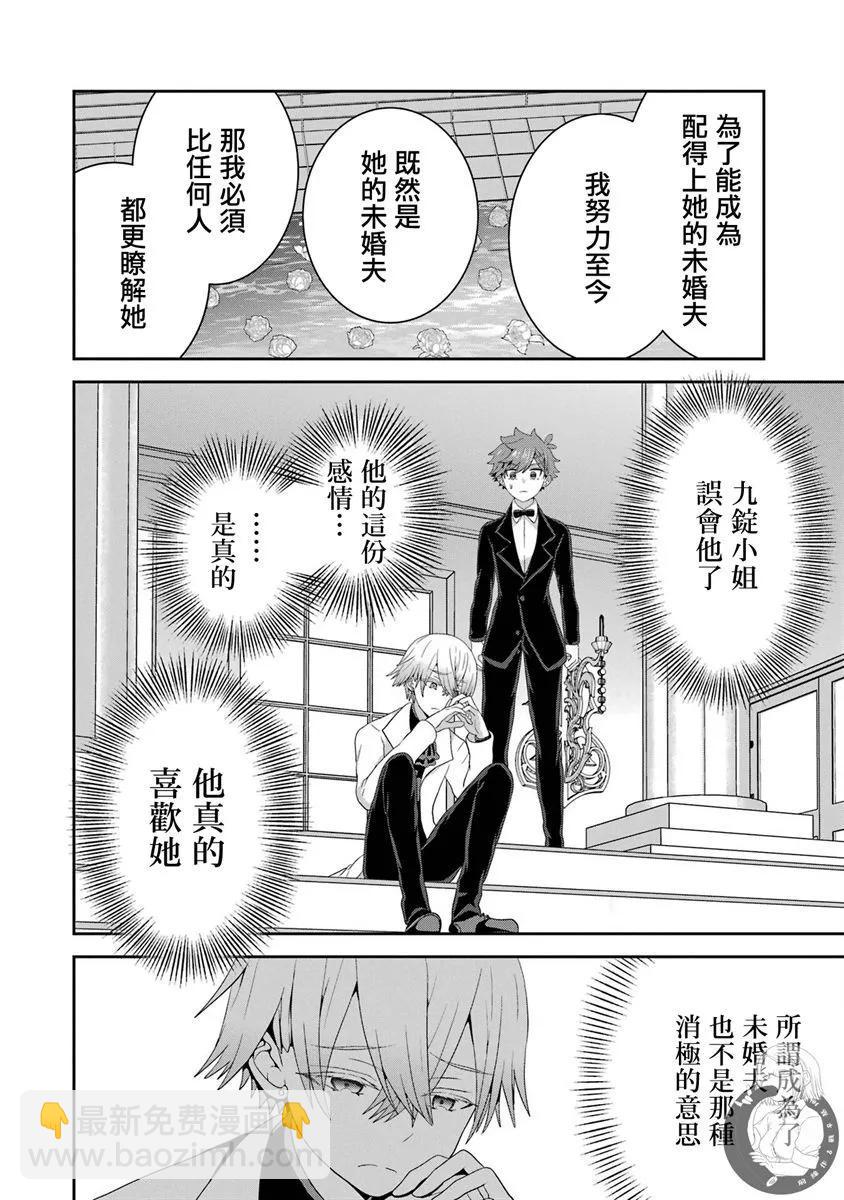 第07话26
