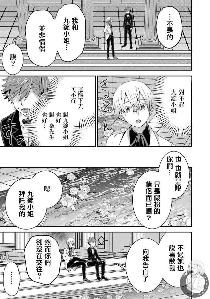 第07话29