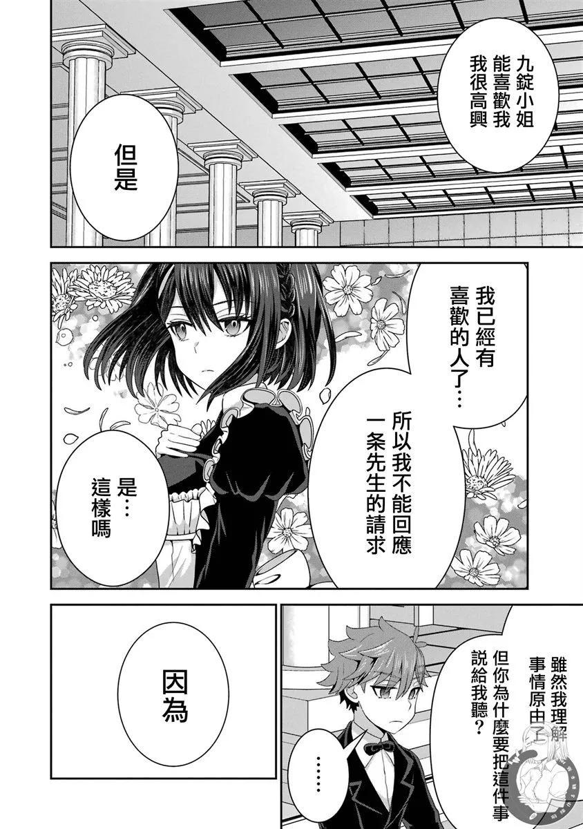第07话30