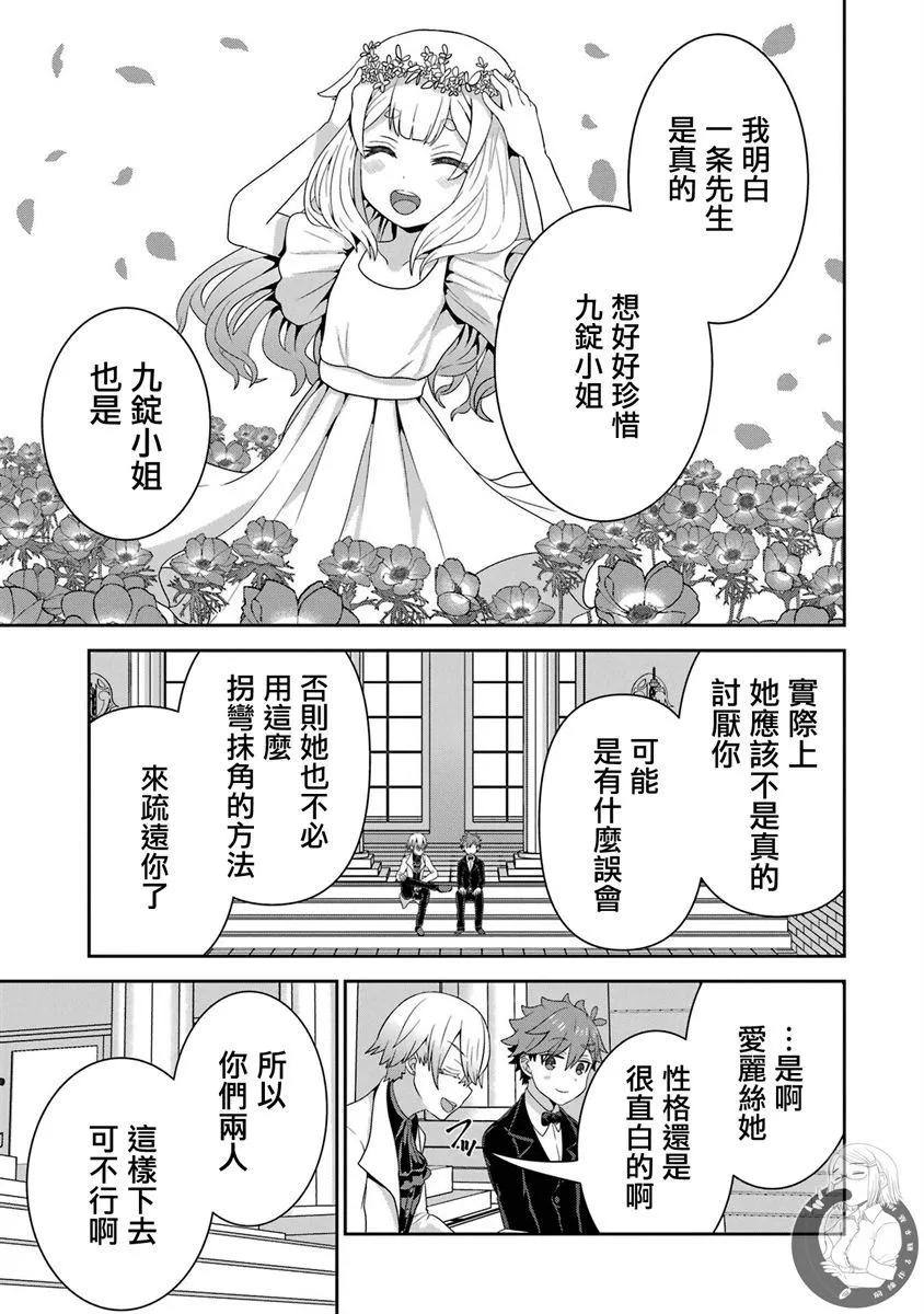 第07话31