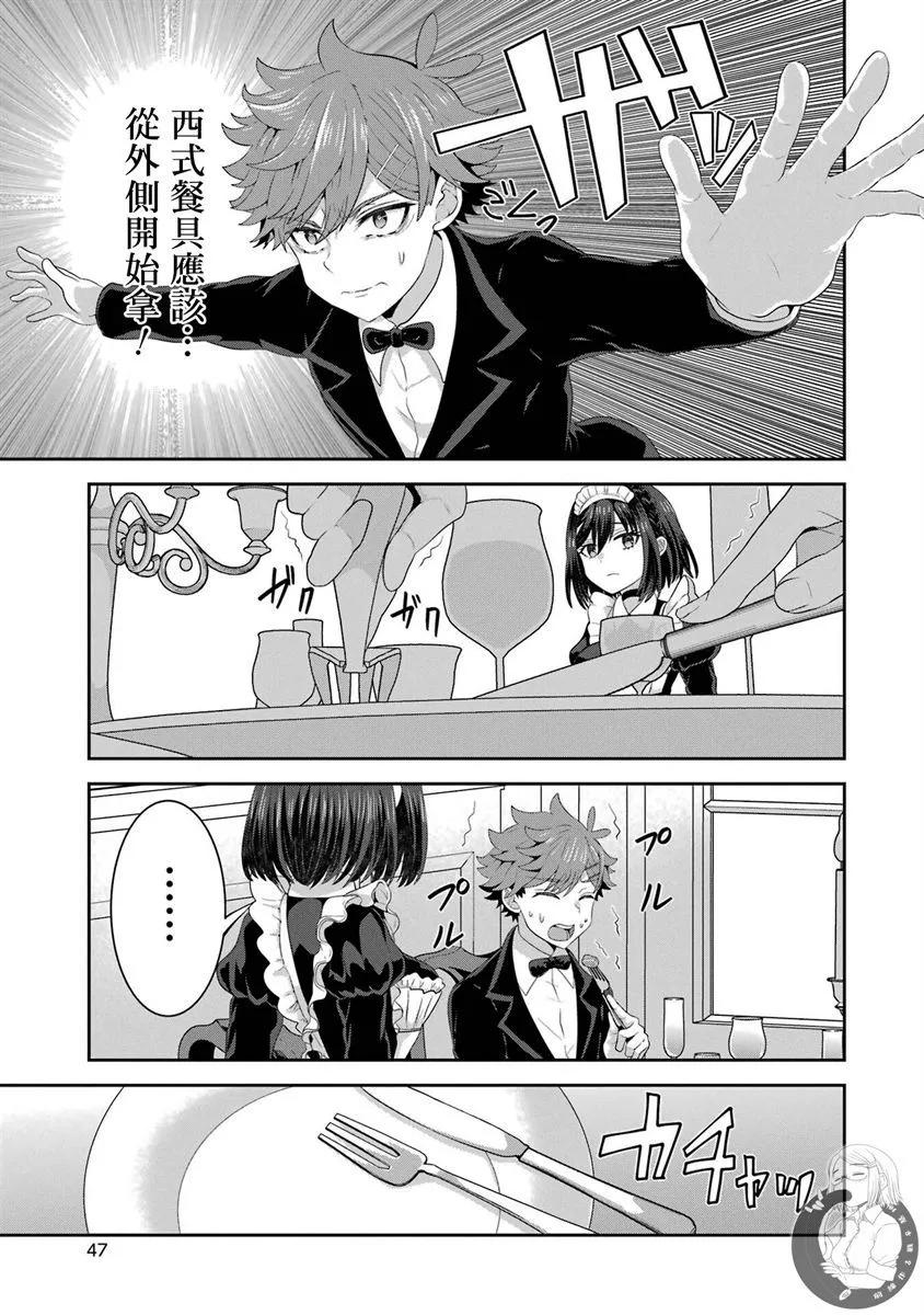 第07话5