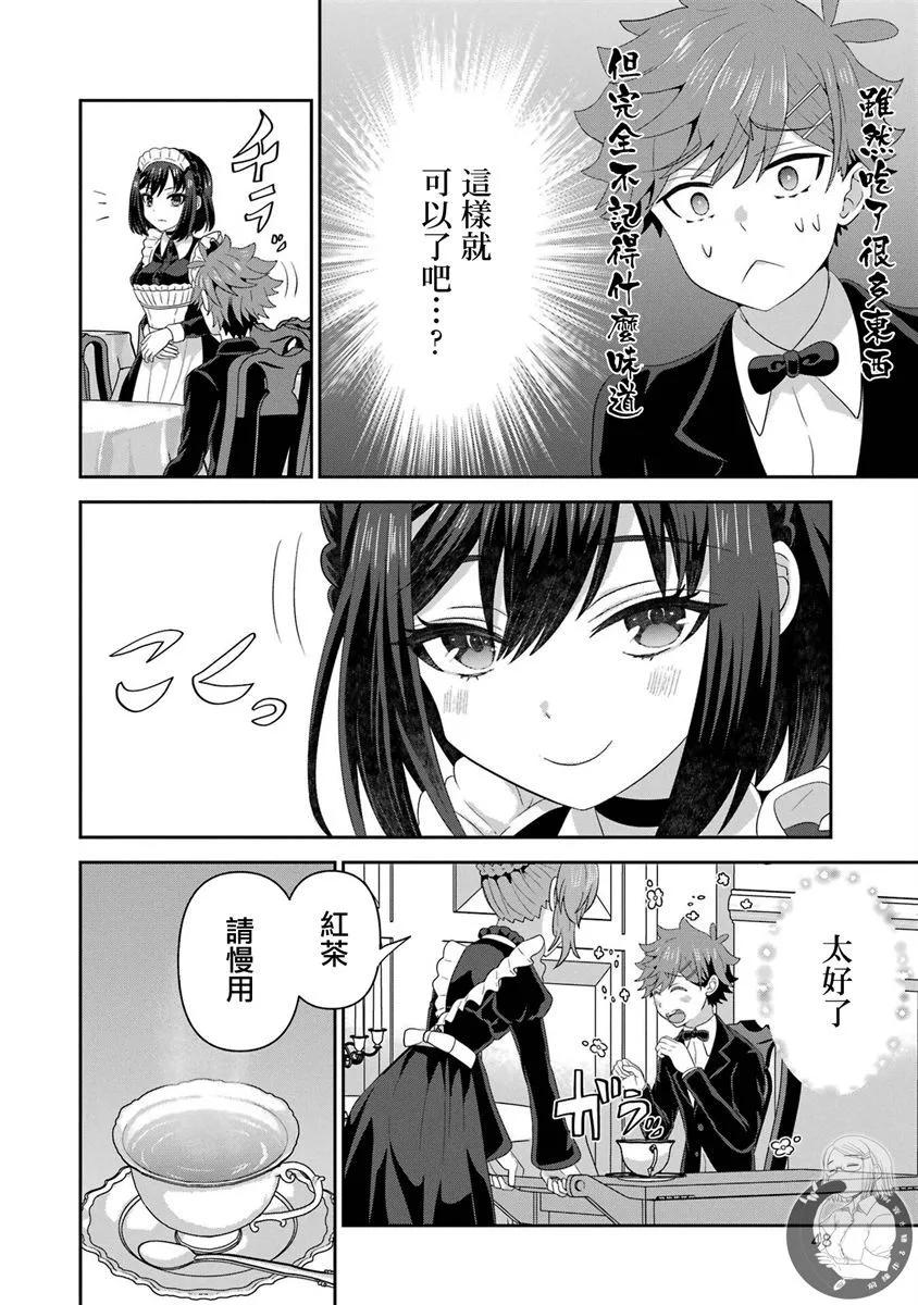 第07话6
