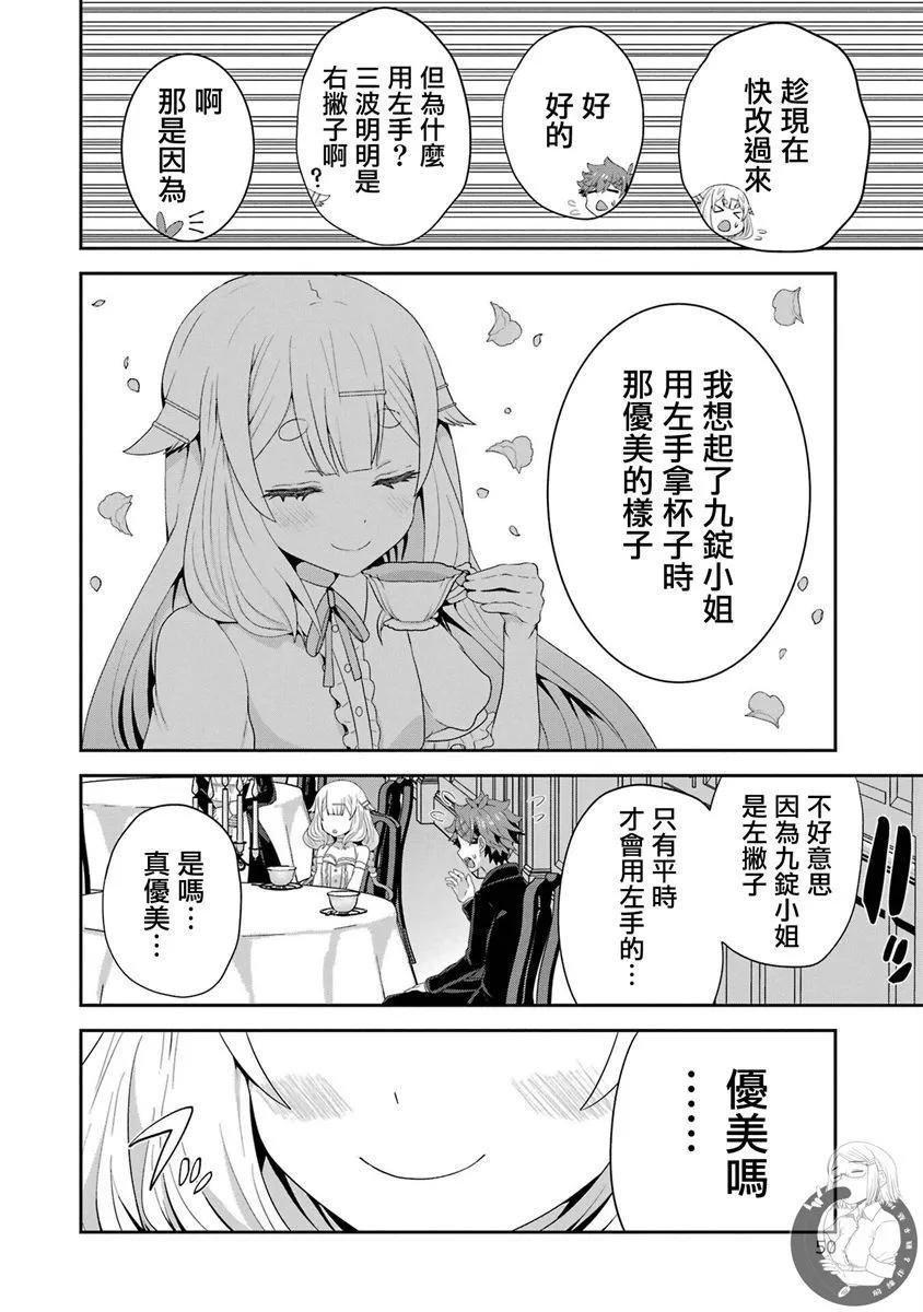 第07话8