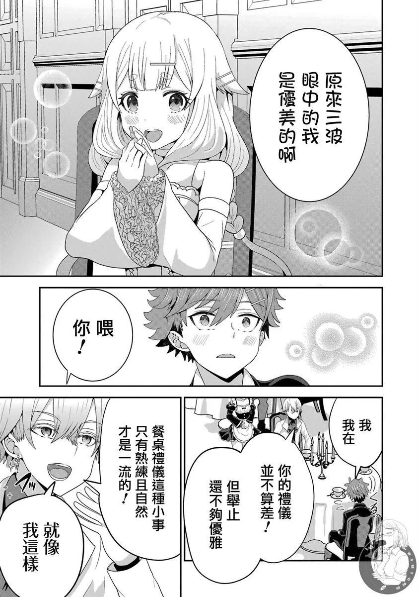 第07话9