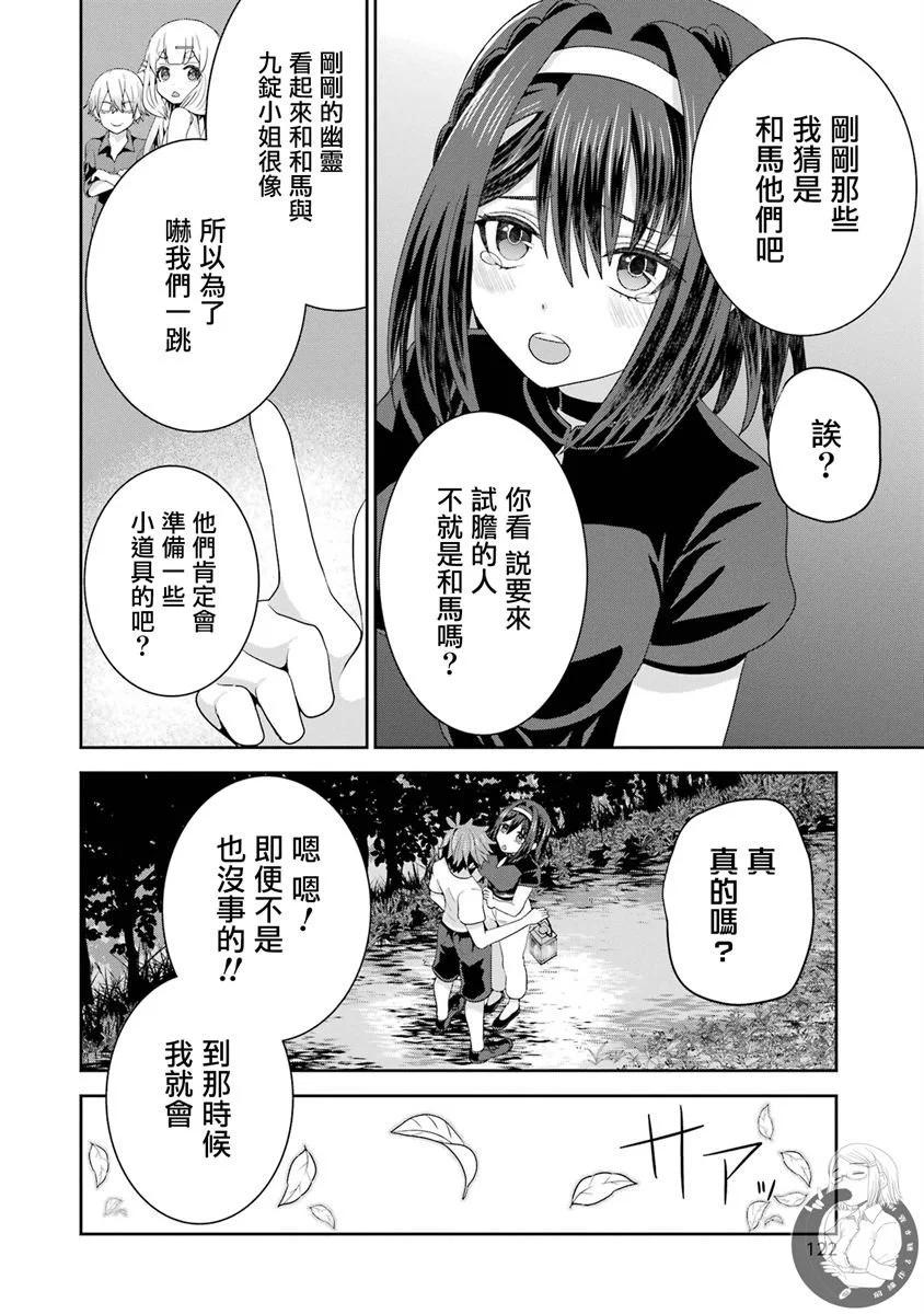 第09话13