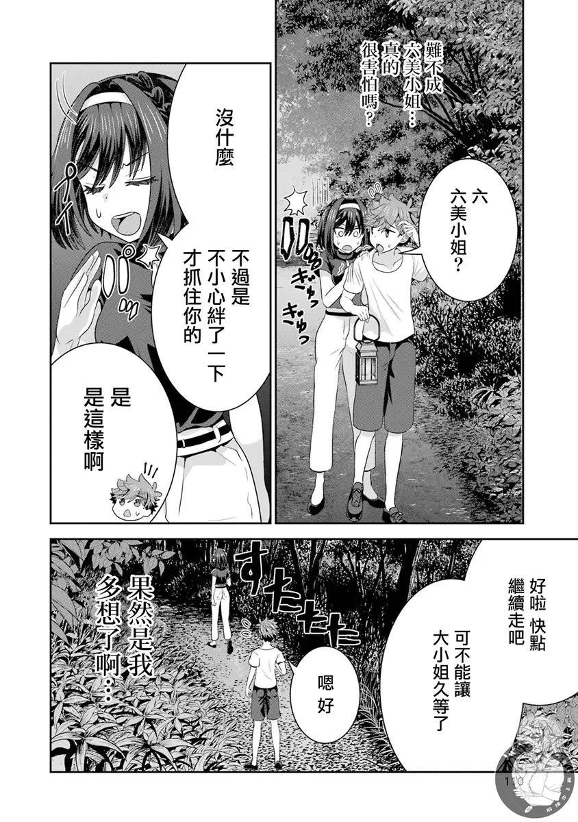第09话2