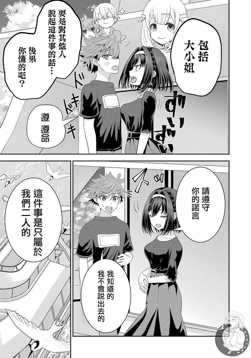第09话24