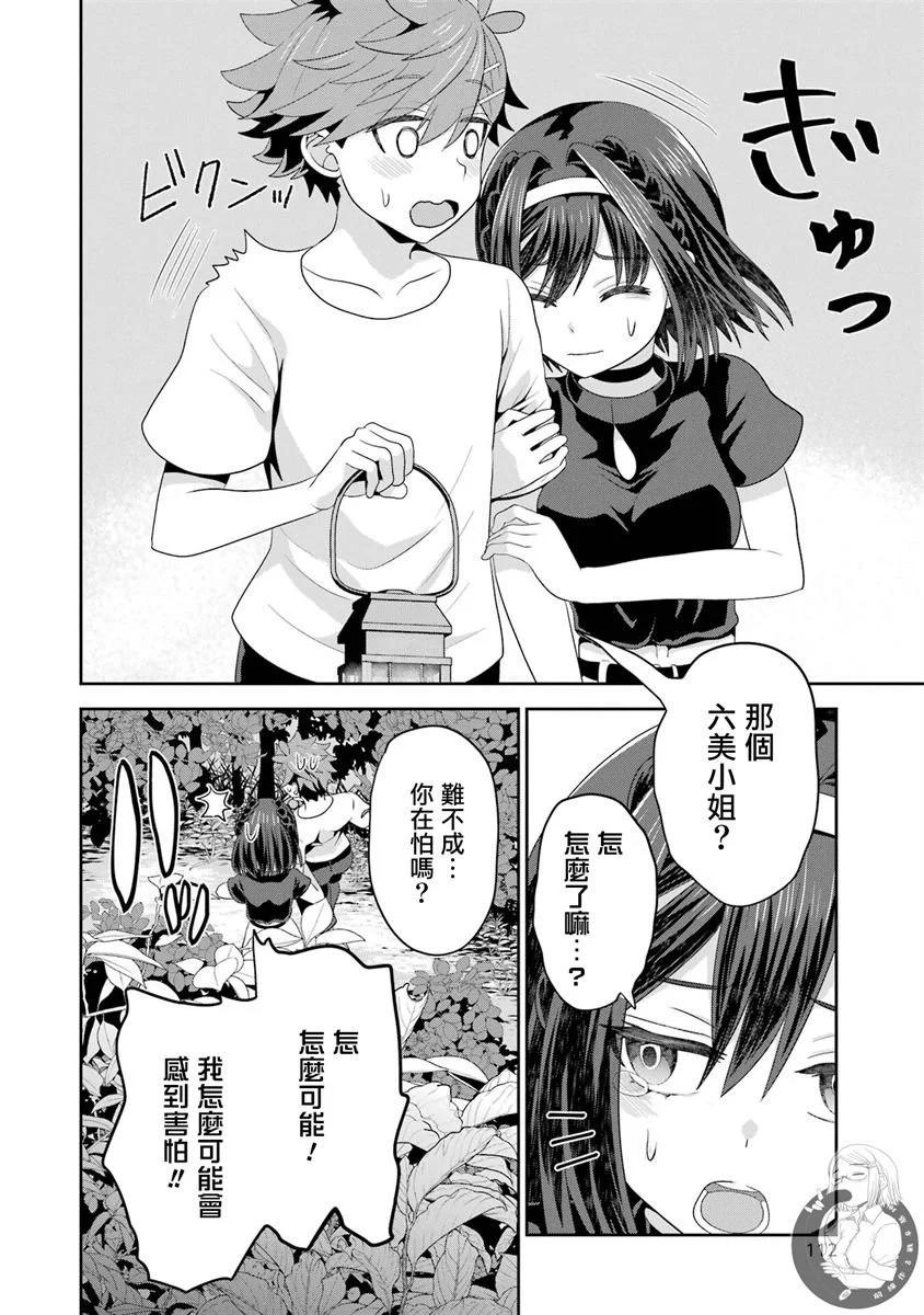 第09话4