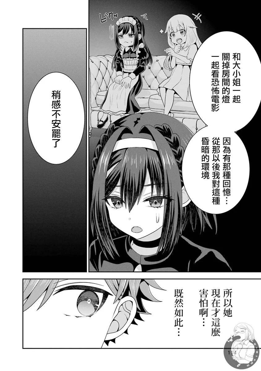 第09话6