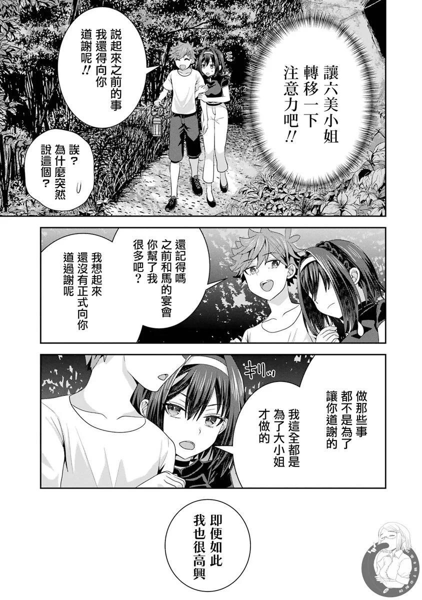第09话7