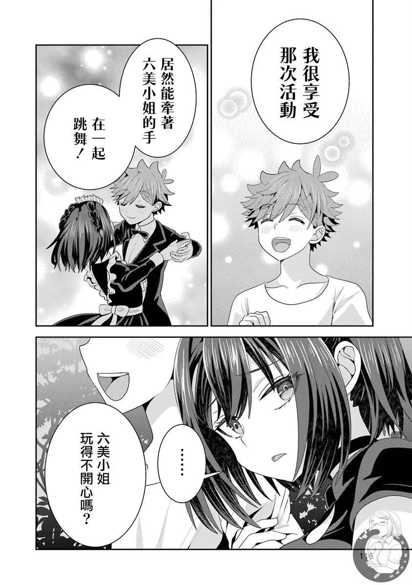 第09话8