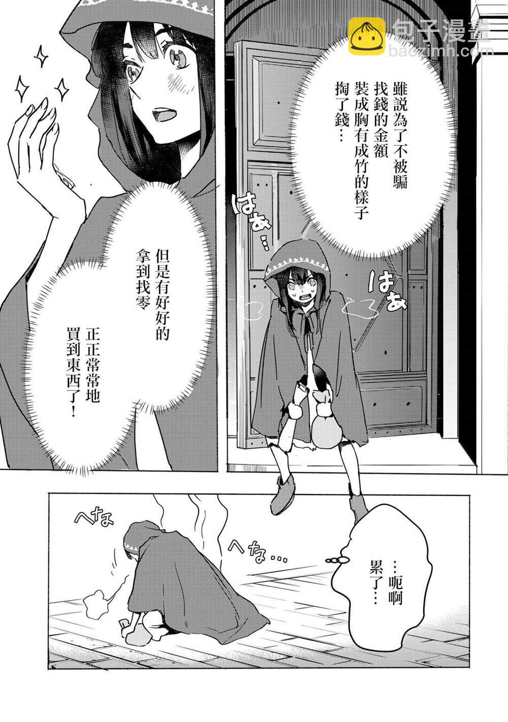 第3话10