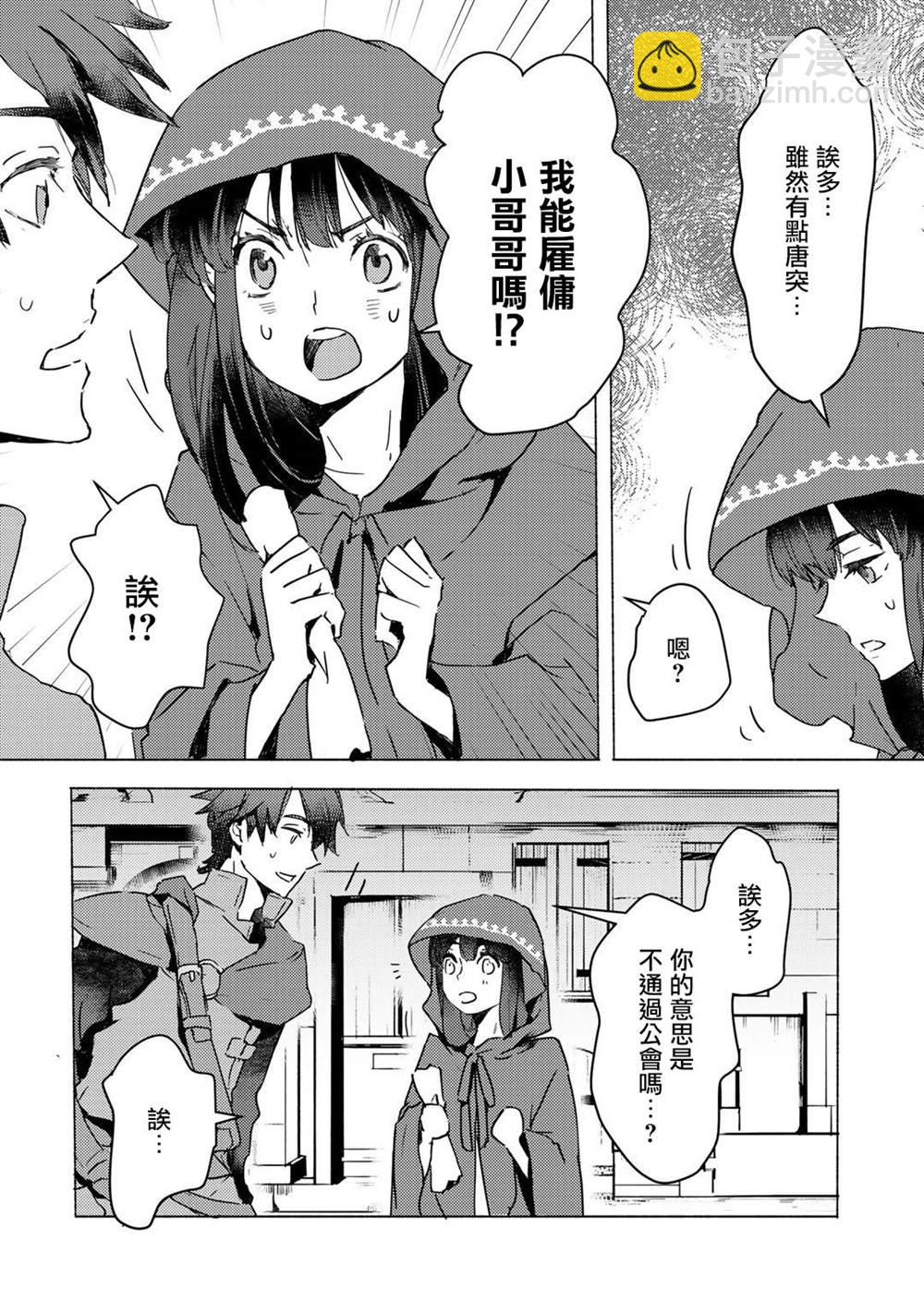 第3话15