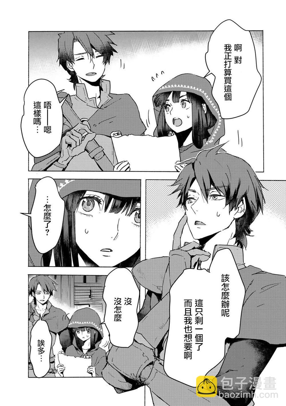 第3话2