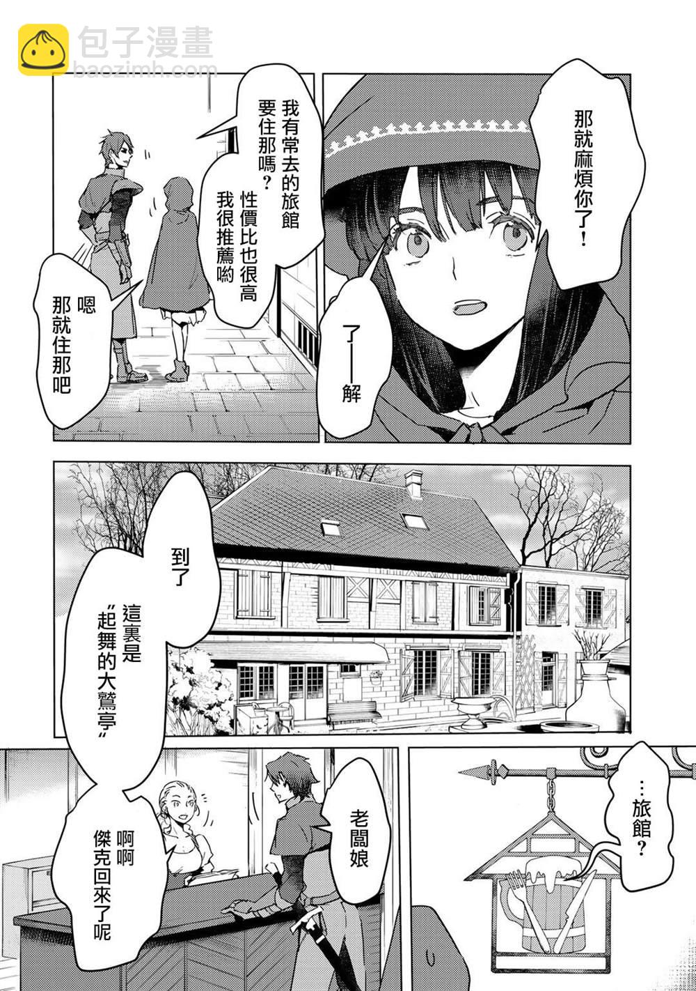 第3话23