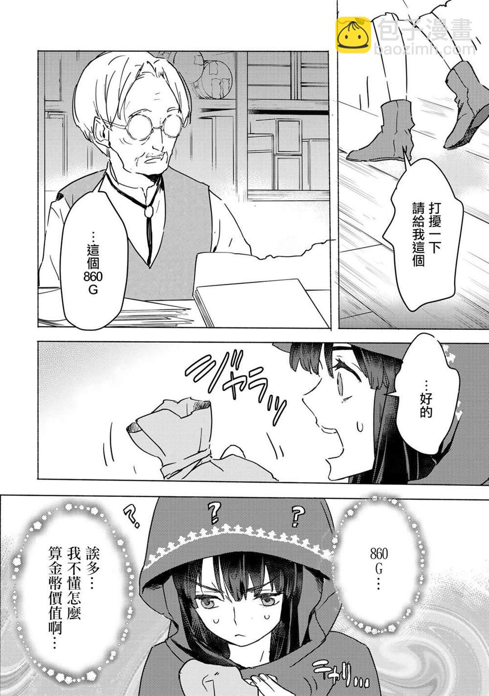 第3话7