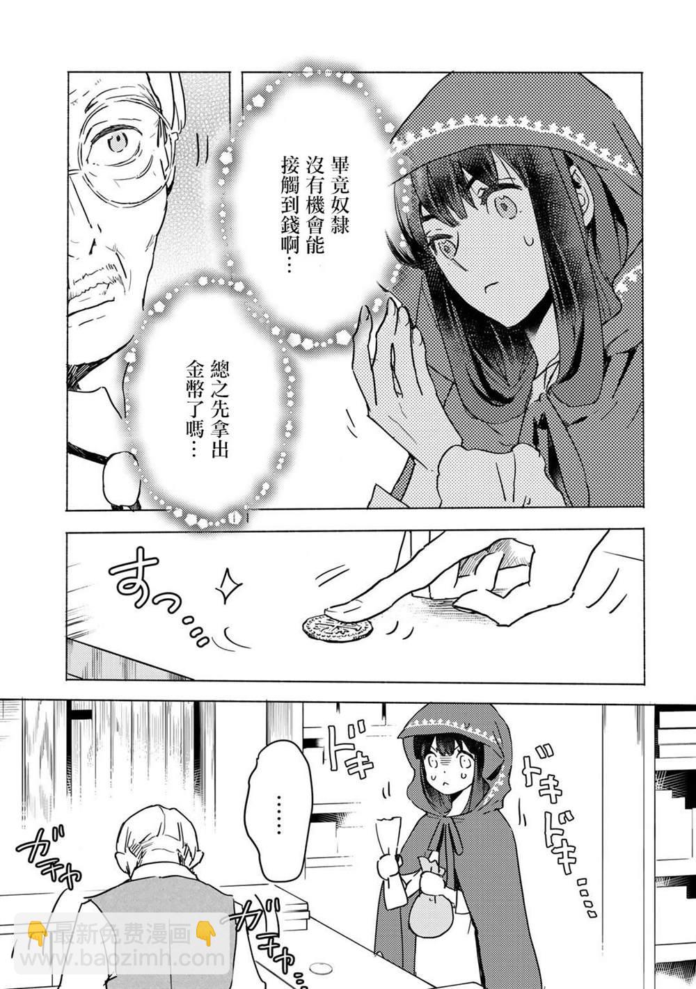 第3话8