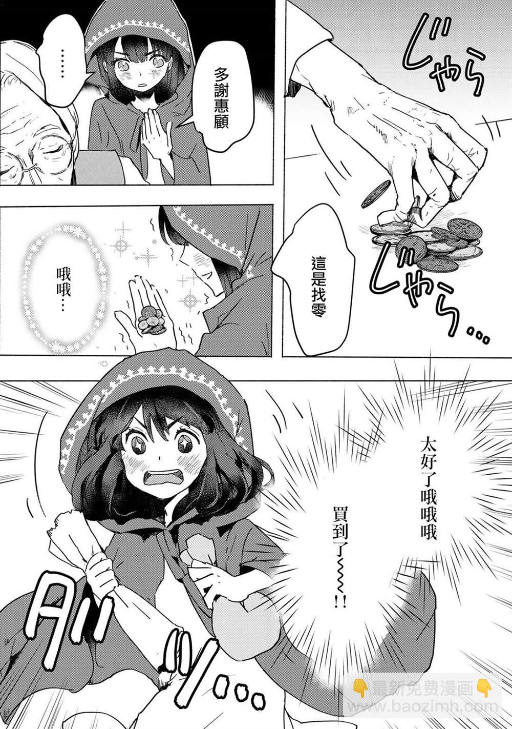 第3话9