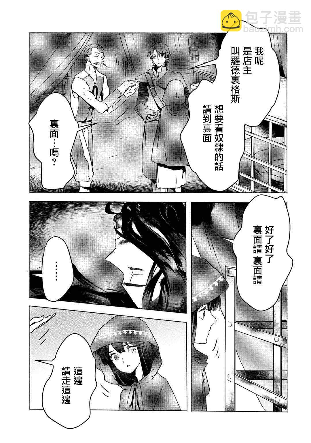 第4话2