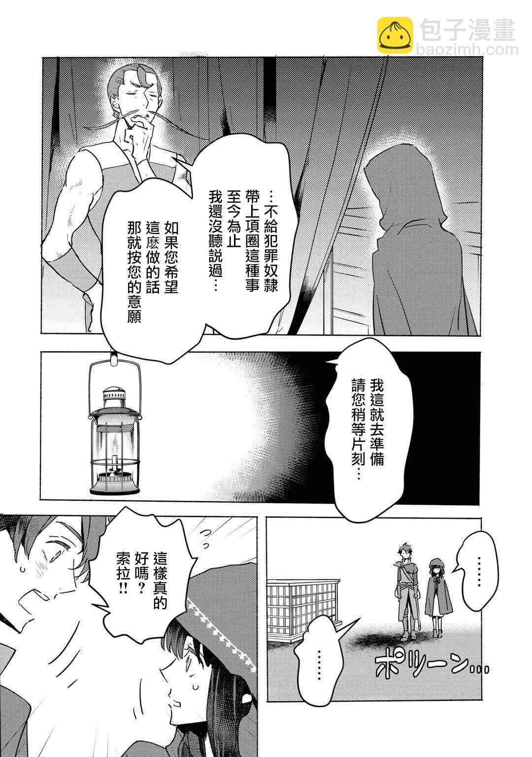 第4话21