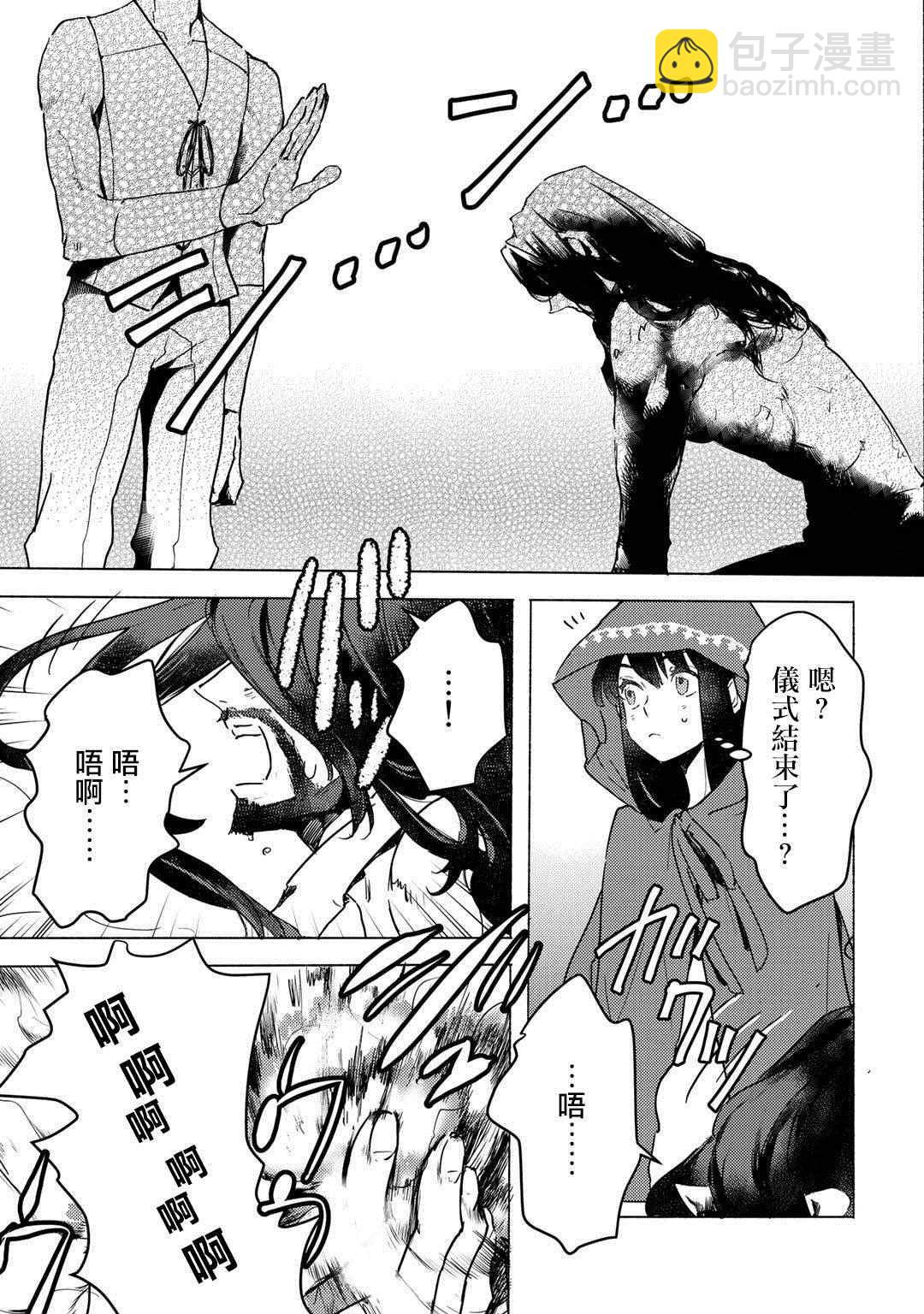 第4话28