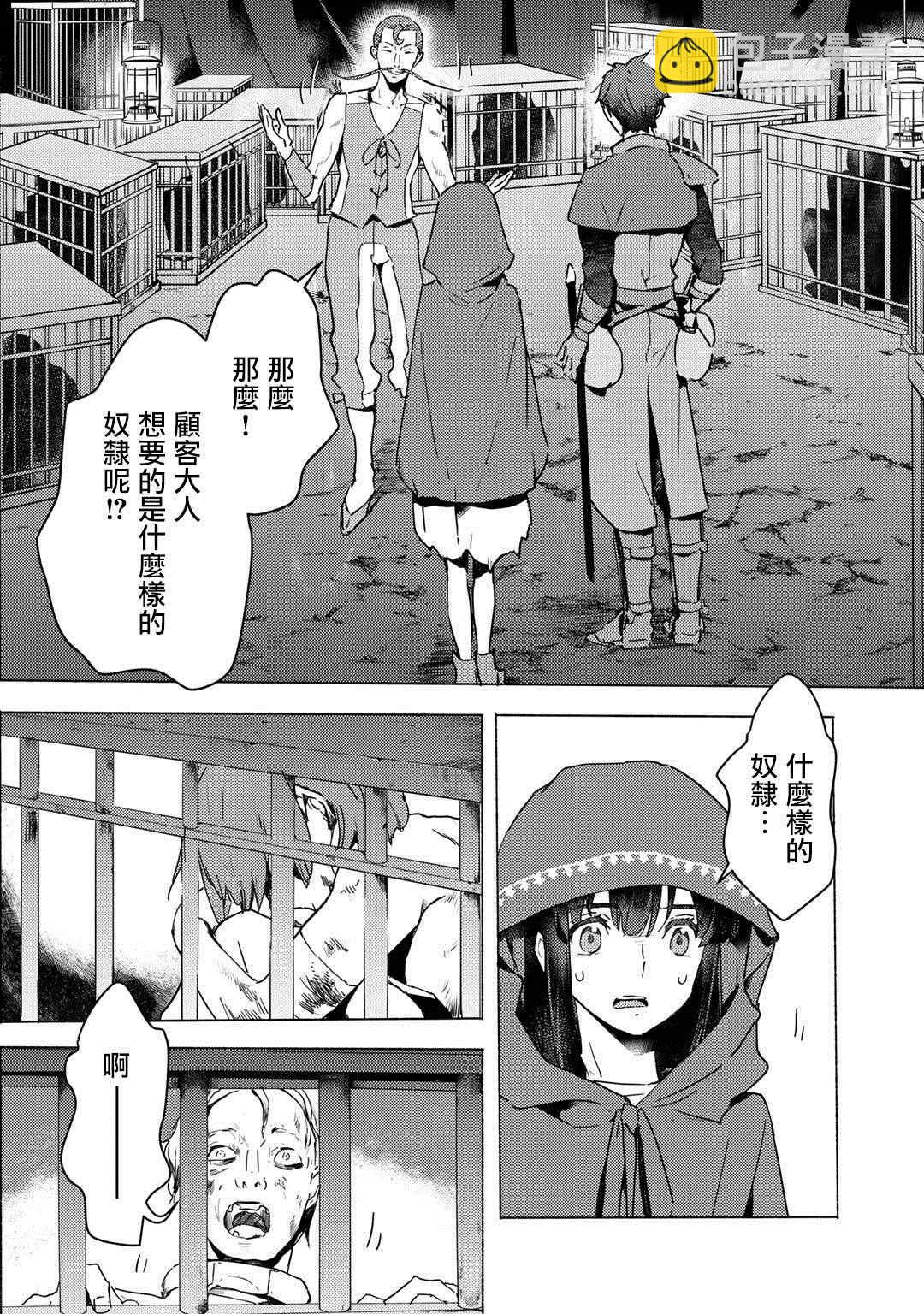 第4话3