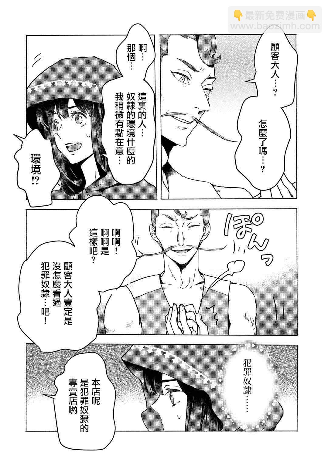 第4话5