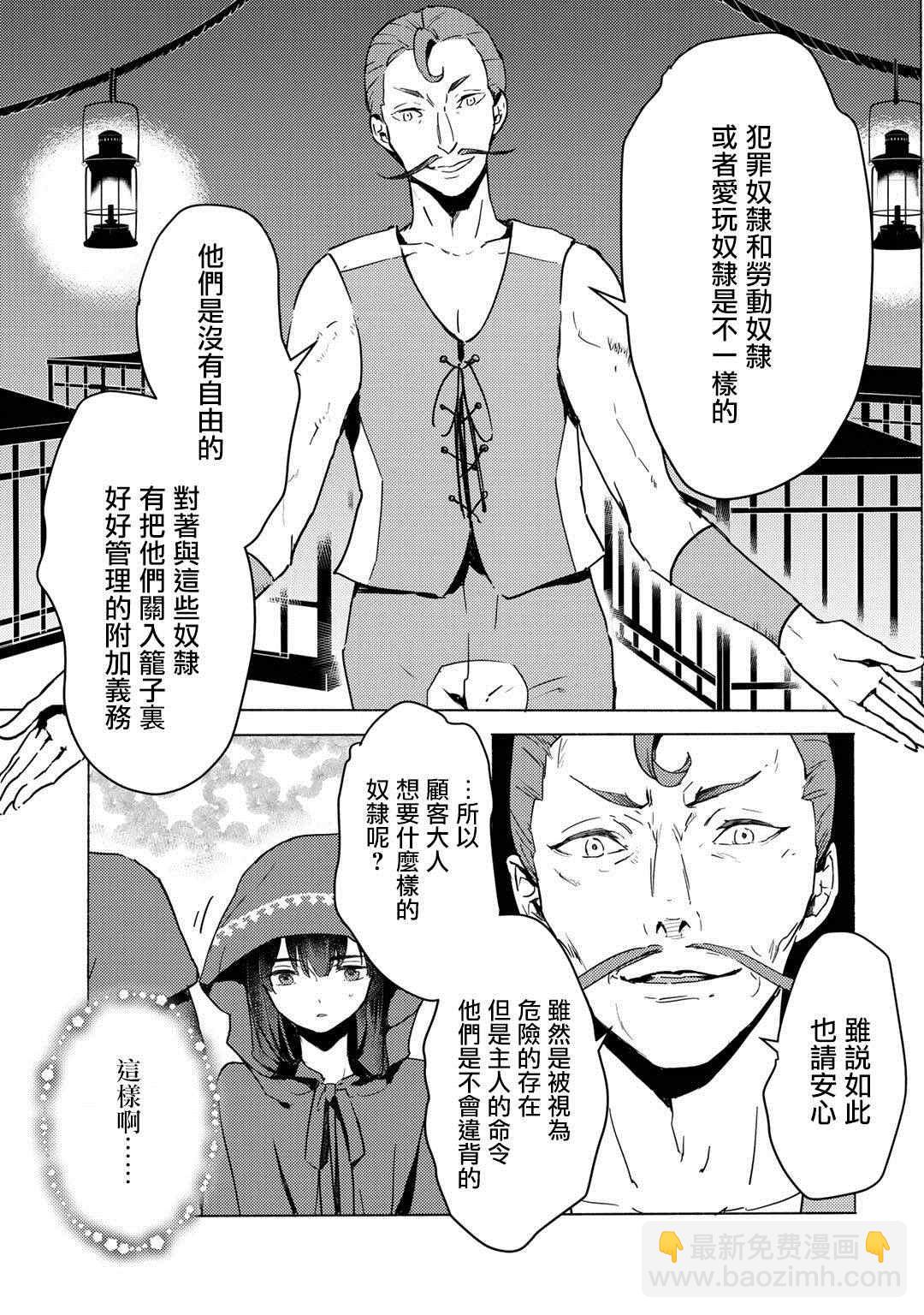 第4话6