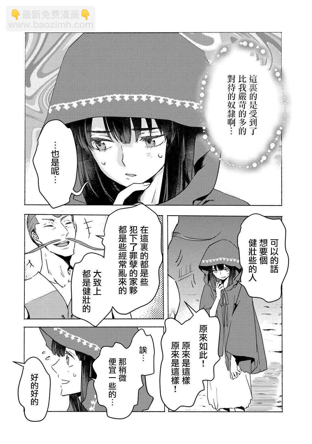 第4话7
