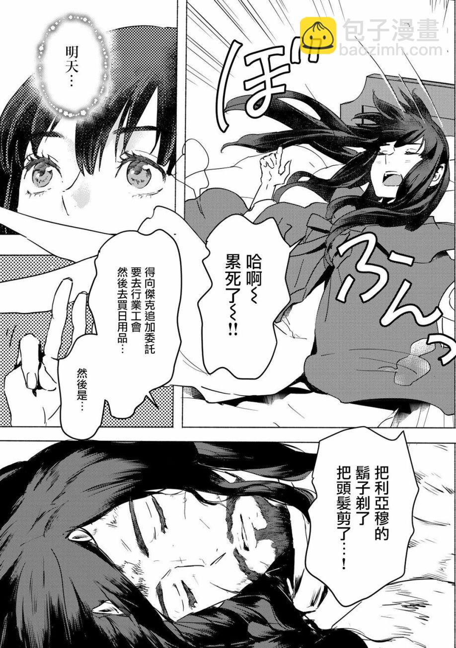 第5话10