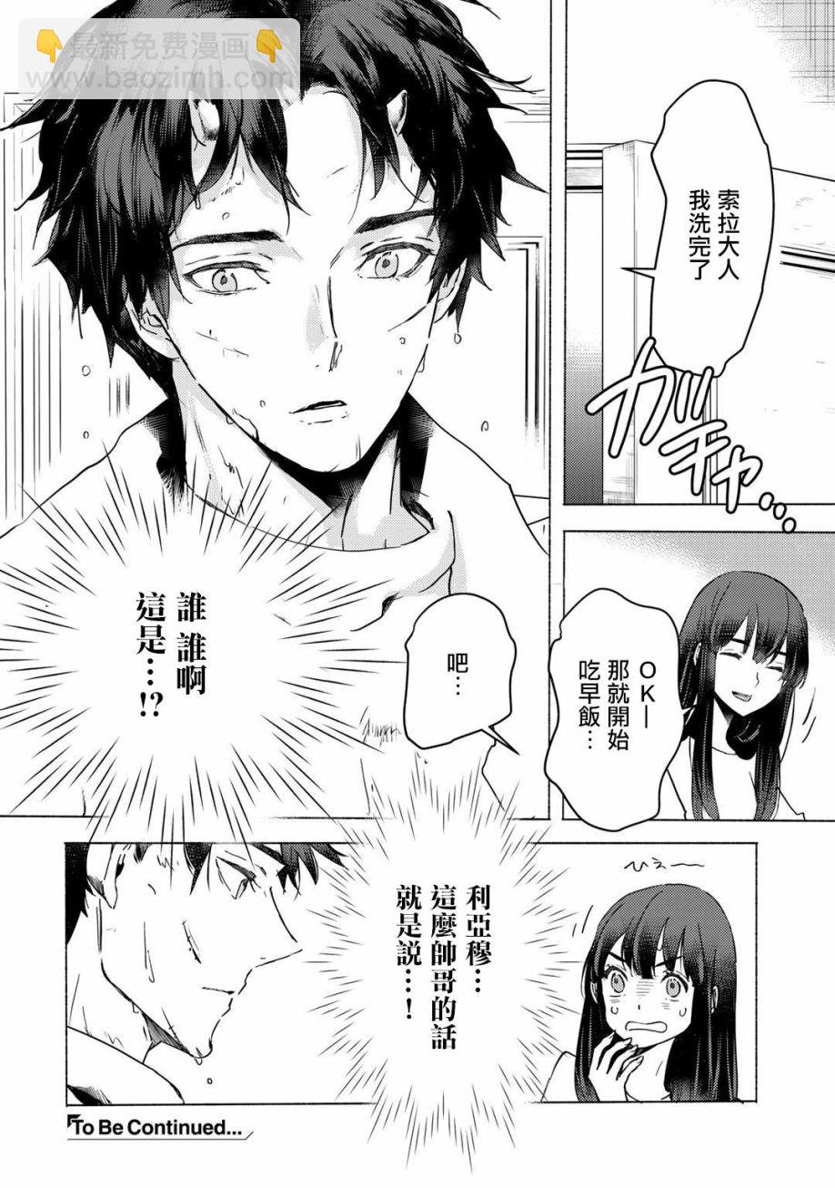 第5话29