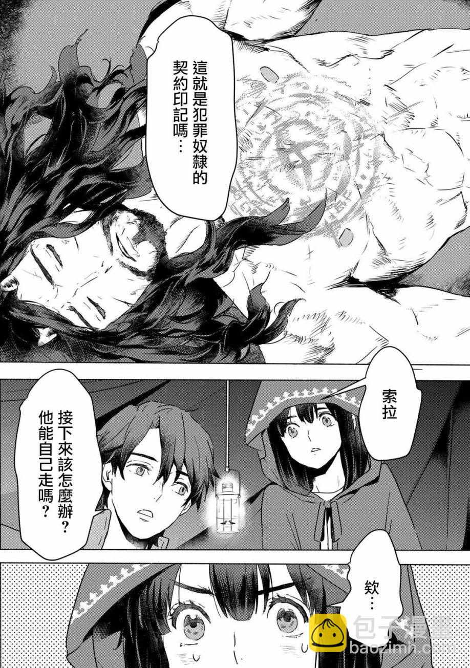 第5话3