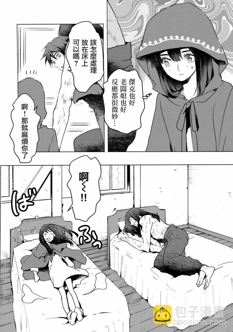 第5话7