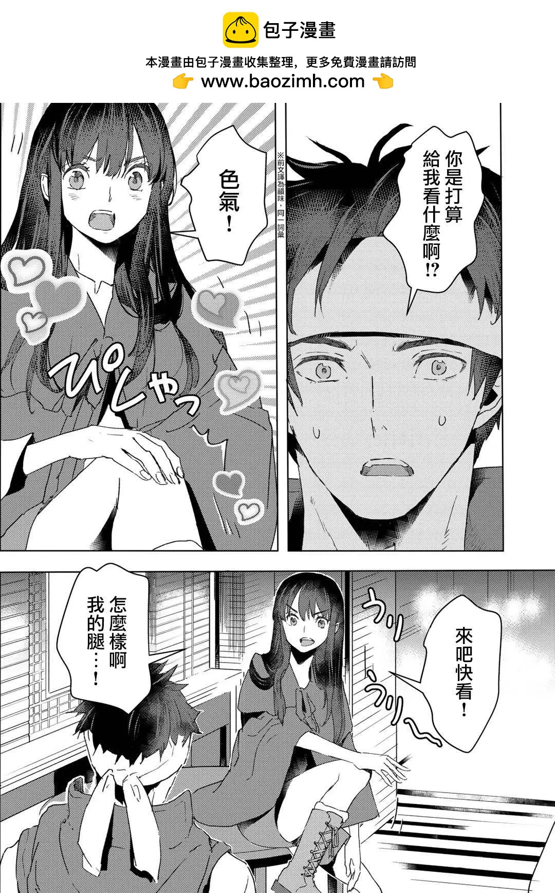 第21话1