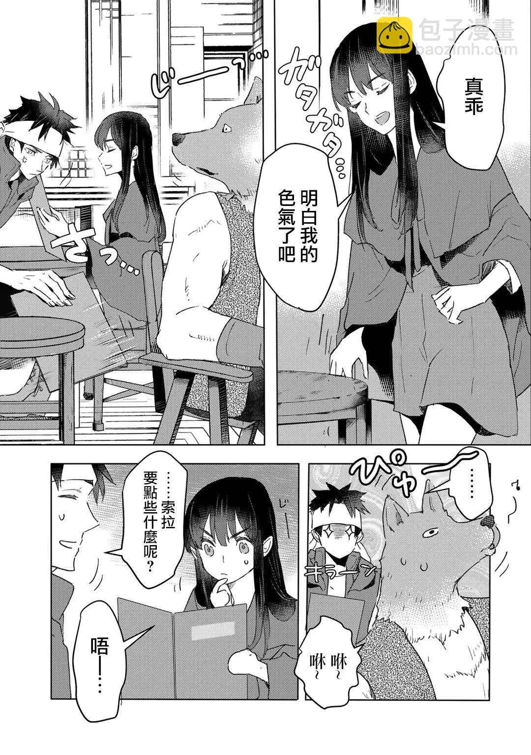 第21话4
