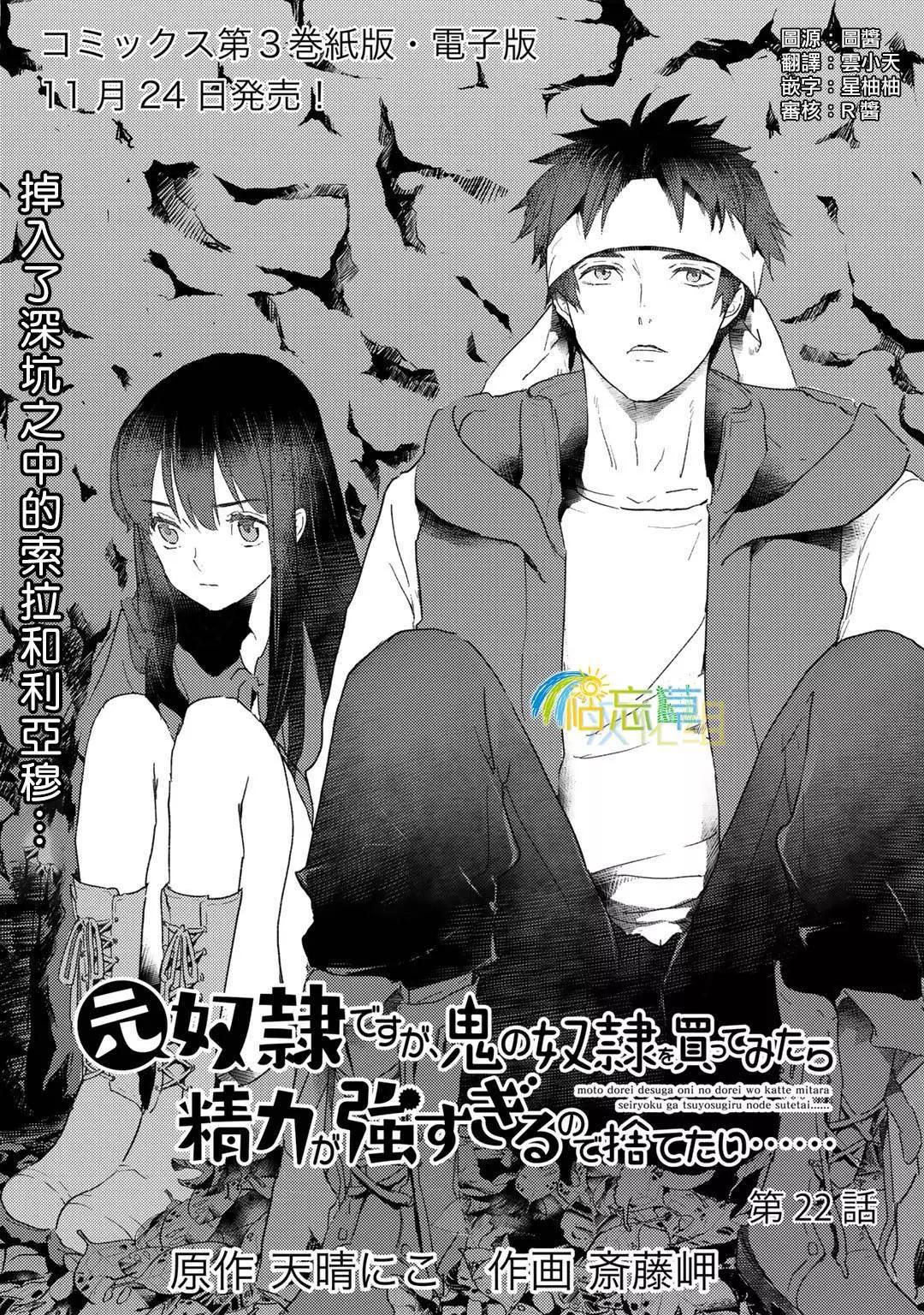 第22话0