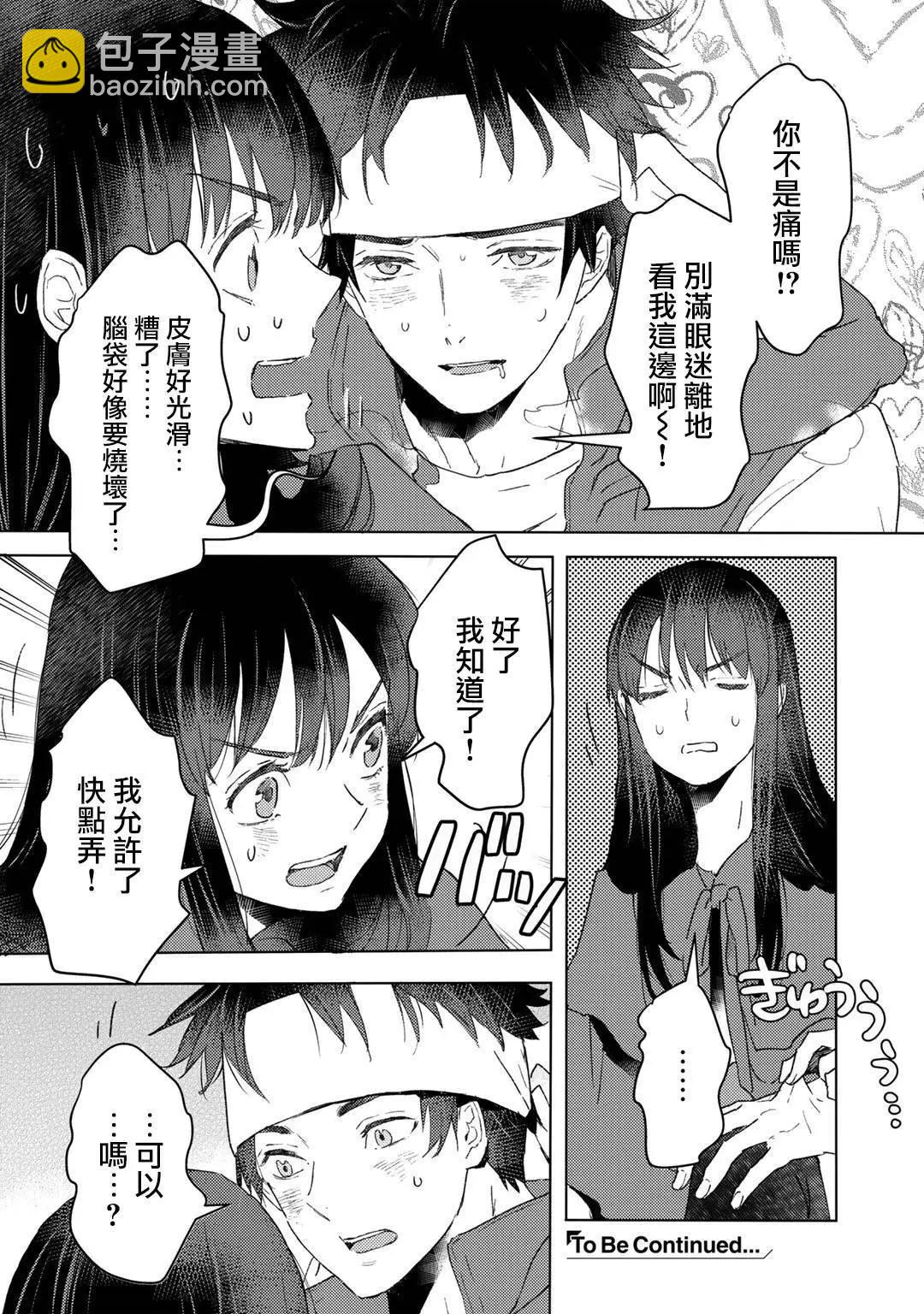 第22话19
