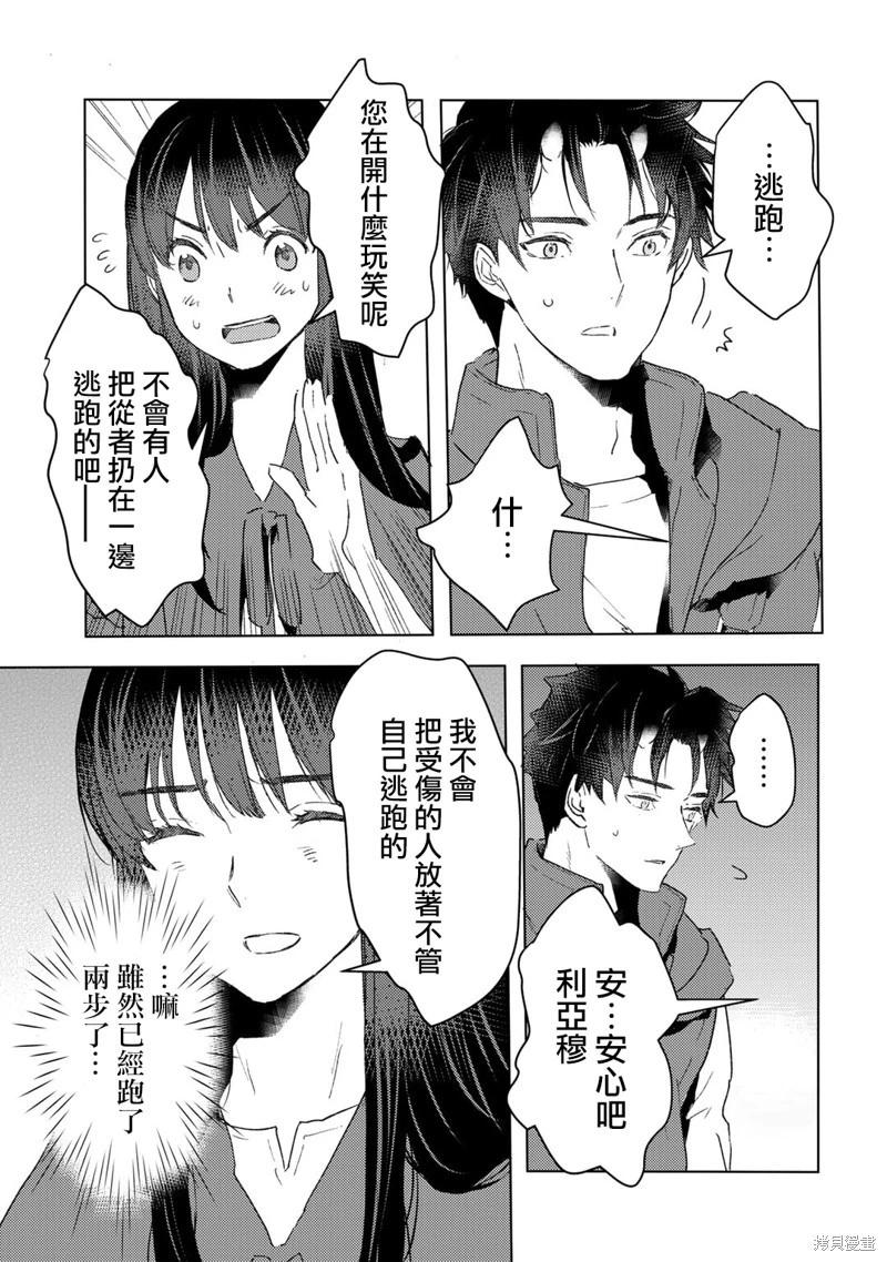 第25话14