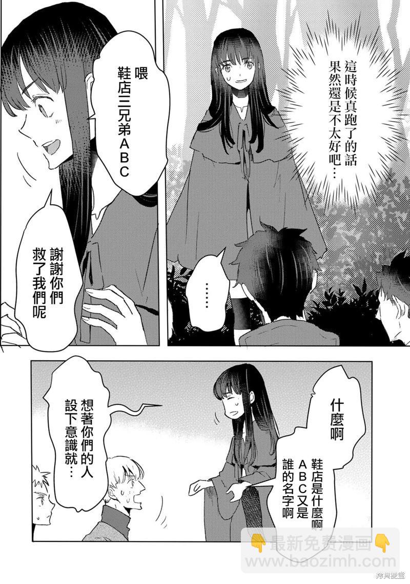 第25话15