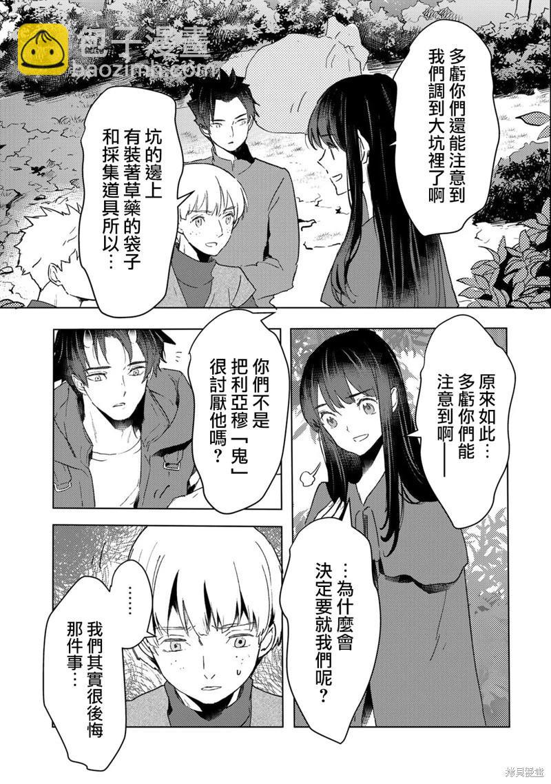第25话16