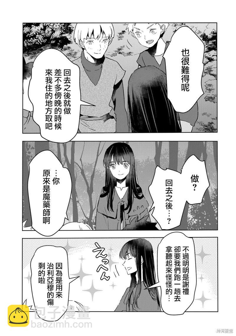 第25话18