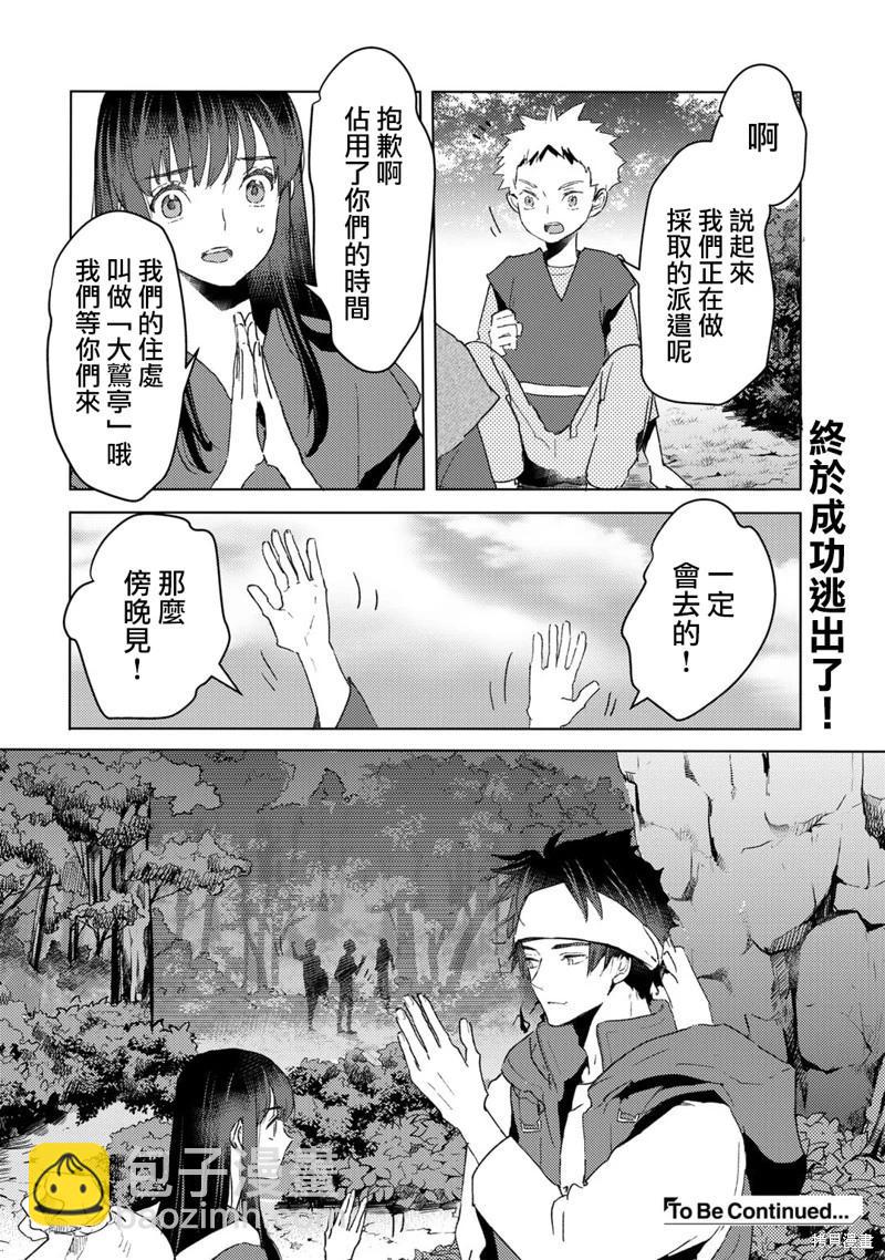 第25话21