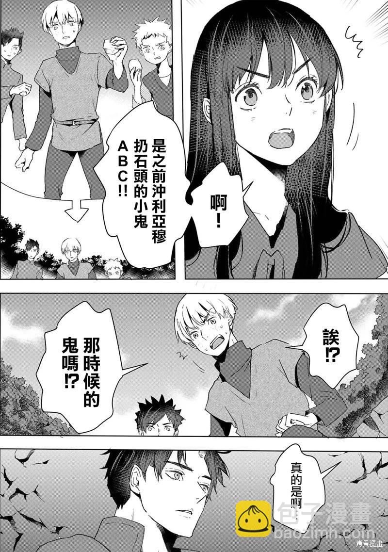 第25话3