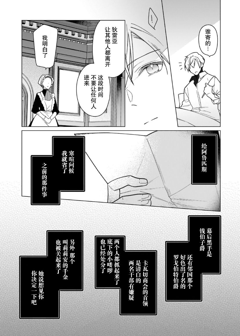 第12话6