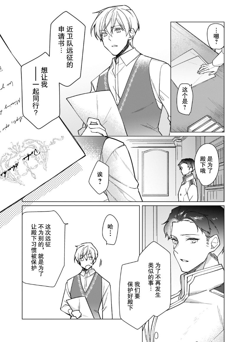 第14话10