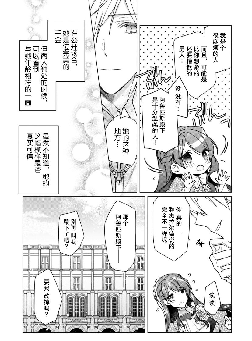 第14话18