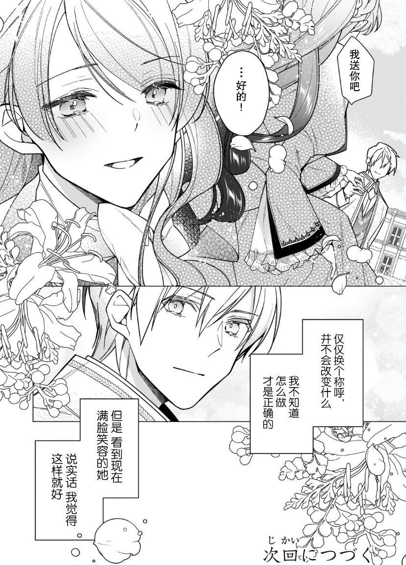 第14话21