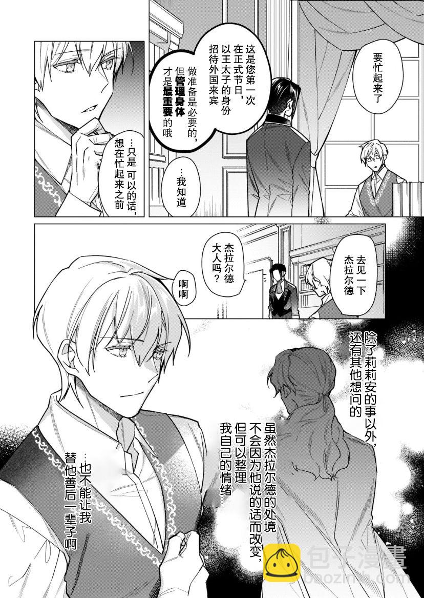 第14话9